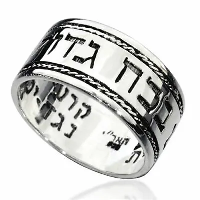 925 Sterling Silver Ana BeKoach Kabbalah Ring - Protection - 42 Letter Of God • $81.59