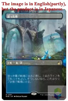 Magic: The Gathering MTG Jpver 【Foil】 301 Borderless Watery Grave [RVR] • $64.70