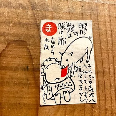 Old Matchbox Label Japan Pork Cutlet Pig Japanese Antique Art Picture Stamp A22 • $2.99