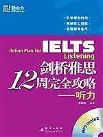 New Oriental Dayu Cambridge IELTS English Learning Books 12 Weeks Of Full Strate • £4