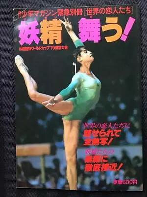 Comaneci 1979 World Cup Special Book 17055417032 Nonh • $159.83