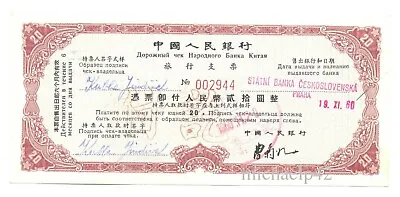 China Republic Peoples Bank Travellers Cheque 20 Yuan 1960 XF+ Redeemed VERY RAR • $2499.99
