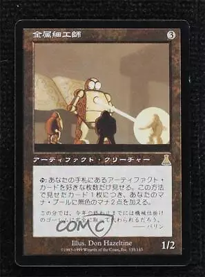 1999 Magic: The Gathering - Urza's Destiny Japanese Metalworker #135 9ow • $136.50