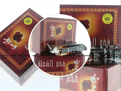 Hamil Al Musk Charcoal 100 Incense Hookah Sheesha Nakhla Shisha Coal 10 Rolls • £99.95