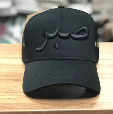 Unisex Mesh Back Trucker Camo Caps Arabic 3D Embroidery SALAAM & SABAR Logo Caps • £24.99