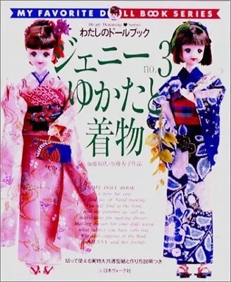 Jenny Doll No.3 Yukata And Kimono How To Sewing Pattern Book • £41.11