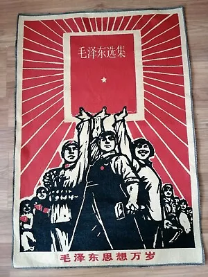 Chinese Communist Cultural Revolution Chairman Mao Embroidery Propaganda Poster  • $28