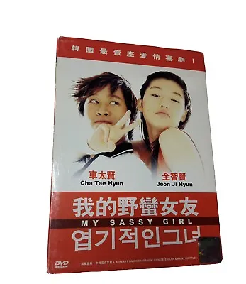 RARE My Sassy Girl Imported DVD Korea Certified Limited Edition Full Slip Cover • $41.99