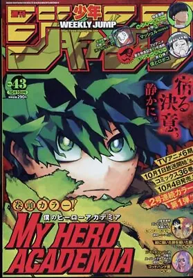 Weekly Shonen Jump 2022 No.43 My Hero Academiaetc • $32