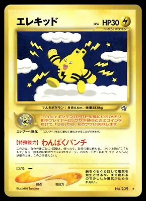 2000 Japanese Pokemon Neo Genesis #239 Elekid • $3.99
