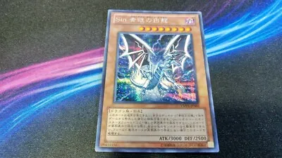Yu-Gi-Oh! 遊戯王! YMP1-JP002 Malefic Blue-Eyes White Dragon Secret Rare Rare EX+ JP • $4.11