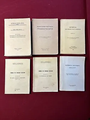 Vintage Greek Schoolbook Lot Of 6 • $19.99