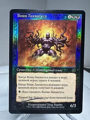 Laquatus's Champion (Russian) Foil Promos MTG Card 67 / 143 • $8.99