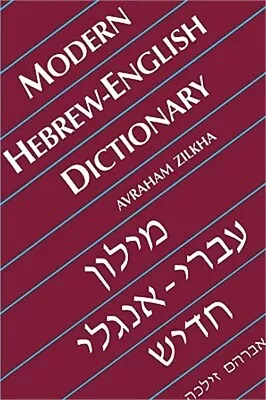 Modern Hebrew-English Dictionary (Paperback Or Softback) • $55.46