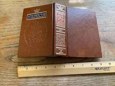 $8.98 • Buy Jewish Prayerbook Siddur Ahavas Shalom Artscroll  Ashkenaz