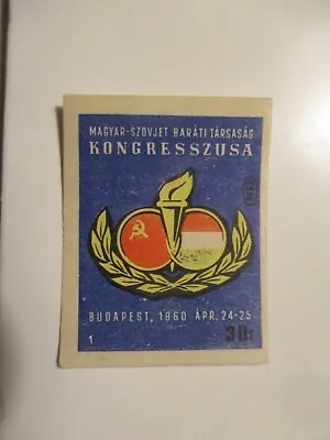 Old Matchbox Label - Hungary Kongresszusa Budapest 1960 (et-102) • $0.99