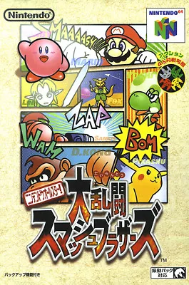 Super Smash Brothers BOX ART N64 JP Premium POSTER MADE IN USA - N64091 • $13.48