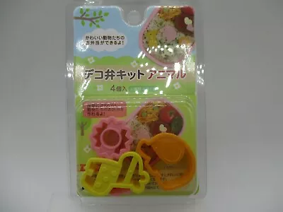 2022 New Lunch Box Bento MARUKI Mini Animal Elephant Vegetable Ham Mold Cutter • $4.59