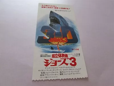 Jaws 3d Sharks Used Movie Ticket From Japan  • £5.99