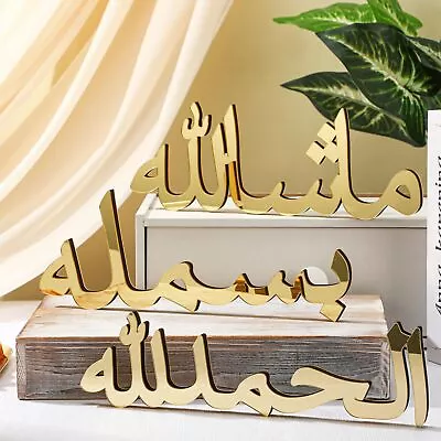 3 Pcs Islamic Gifts Ramadan Decoration Islamic Wooden Acrylic Table Decor Alh... • $16.09