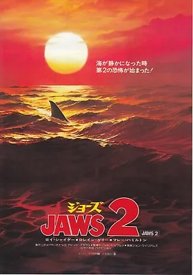 JAWS 2　-　Original Japanese  Mini Poster Chirash B • $29.06