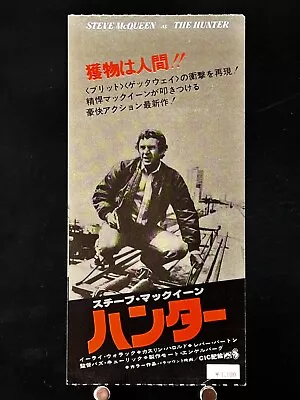 The Hunter 1980 Movie Ticket Stub Japan Japanese Steve McQueen Eli Wallach • £11.80