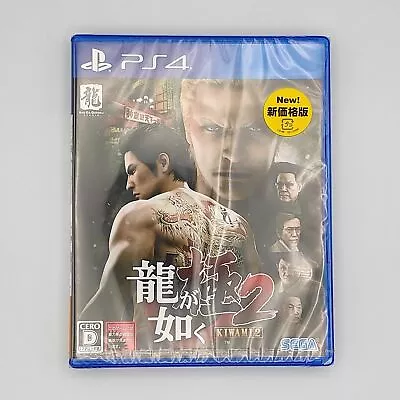 Ryu Ga Gotoku Yakuza Kiwami 2 New Price Edition 2019 Sony PlayStation PS4 SEGA • $54.24