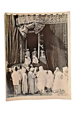 Vintage Islamic Photograph Hajj Mecca & Pilgrimage Makkah Kaaba Makkah Al-Mukar  • $233.22