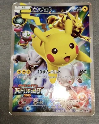$130 • Buy Pikachu 175/XY-P Battle Festa 2015 Pokemon Card Japanese Promo TCG #854