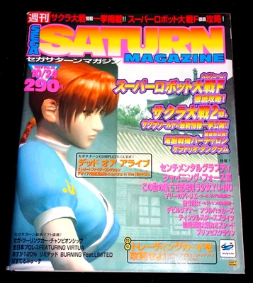 £28.83 • Buy Sega Saturn Magazine - 1997 Vol.36 Japanese Video Games Magazine