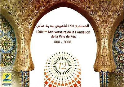MOROCCO 2008 1200 YEAR ANNIVERSARY FOR THE CITY FES FIRST DAY CEREMONY Brochure • $45