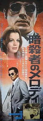 ASSASSINATION OF TROTSKY Japanese STB Movie Poster 20x57 ALAIN DELON SCHNEIDER • $250