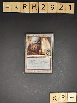 MTG Magic - JAPANESE Cabal Coffers Torment TOR - Slight Play (-)/SP- • $18.95