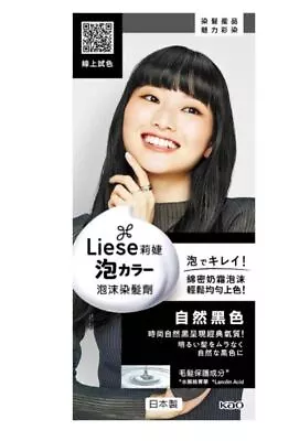 KAO LIESE Prettia Bubble Foam Japan No1 Hair Dye Kit (Natural Black) • £18.96