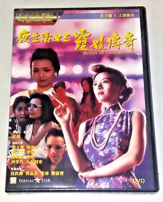 Amy Yip QUEEN OF UNDERWORLD Gigi Lai Shing Fui Hong Kong Classic ActionDrama DVD • $10.99