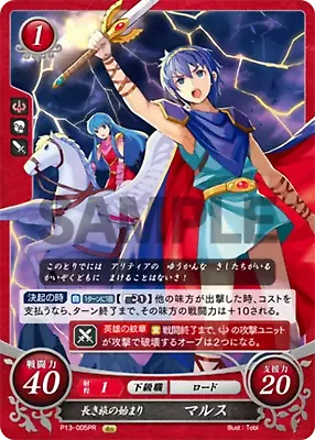 Marth: Embarking On A Long Quest - P13-005PR - Fire Emblem Cipher Promo • $1.99