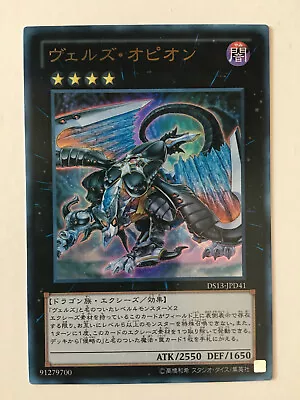 Yu-Gi-Oh! Evilswarm Ophion DS13-JP041 Ultra Rare Japanese • $6.47