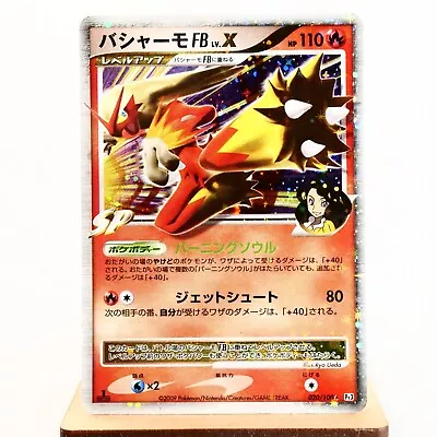 (B) Blaziken FB LV.X 020/100 Pt3 2009 Pokemon Card Japanese Y512-3 • $16