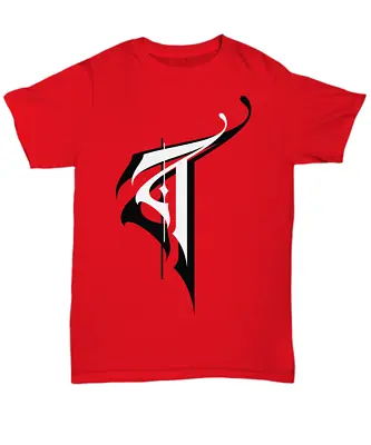 T Shirt Monogram - Unisex Tee • $47.99