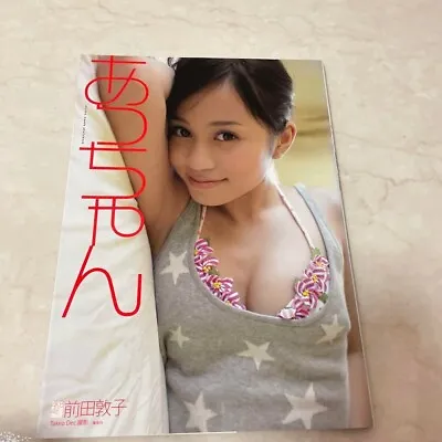 Maeda Atsuko AKB48 Photo Book Japan Idols Idol Japanese 2 • $19