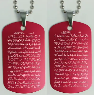 Surah Al Waqi & Surah Al Mulk Military Tag Mens Quran Pendant Keyring Chain • £4.99