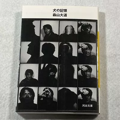 Daido Moriyama Dog's Memory Japan Art Photo Book Used • £16.84