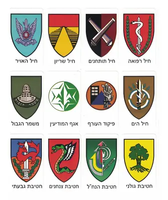 IDF STICKERS ~ Sheet Of 12 Israel Army Troops Zahal Golani Navy Air Force   • $6.95