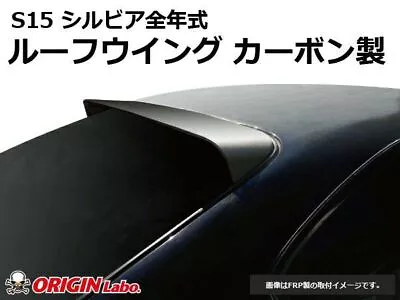 ORIGIN Labo. For NISSAN SILVIA S15 200SX ROOF WING SPOILER TYPE.2 CARBON TYPE • $319