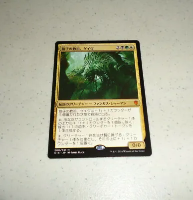 ~1x JAPANESE Ghave Guru Of Spores X1 ~NM~ Commander 2016 C16 Magic Gathering MTG • $1.89