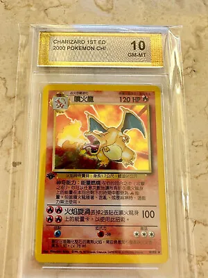 Charizard 1st Edition Chinese Pgc 10 Base Holo Pokemon Psa 4/102 Card Mint • £3799