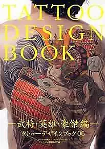 TATTOO DESIGN BOOK 006 (JAPANESE EDITION) By Various Japan Form JP • £45.15