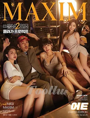 MAXIM KOREA 2021 NOVEMBER MAGAZINE C Type Rapper Ash-B Saerom Shin Romi.fit • $7.97