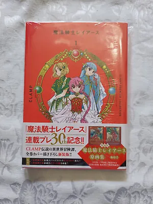 Anime •ဗⵓ☆❤》Magic Knight Rayearth ❤ 30th Anniversary Manga Vol#1 SEALED POSTCARD • $17