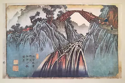 EISEN - INAGAWA BRIDGE AT NOJIRI : 1950s Print Of A Japanese Woodblock Print • £15.99